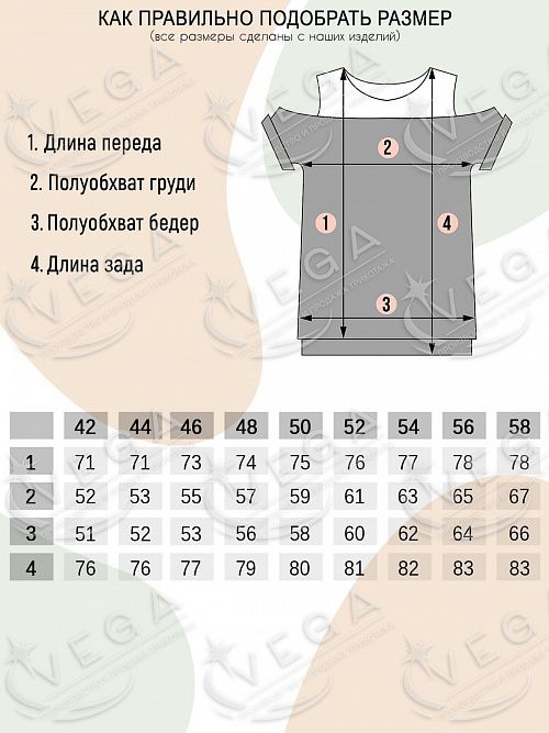 картинка Футболка женская 516 от магазина Одежда+